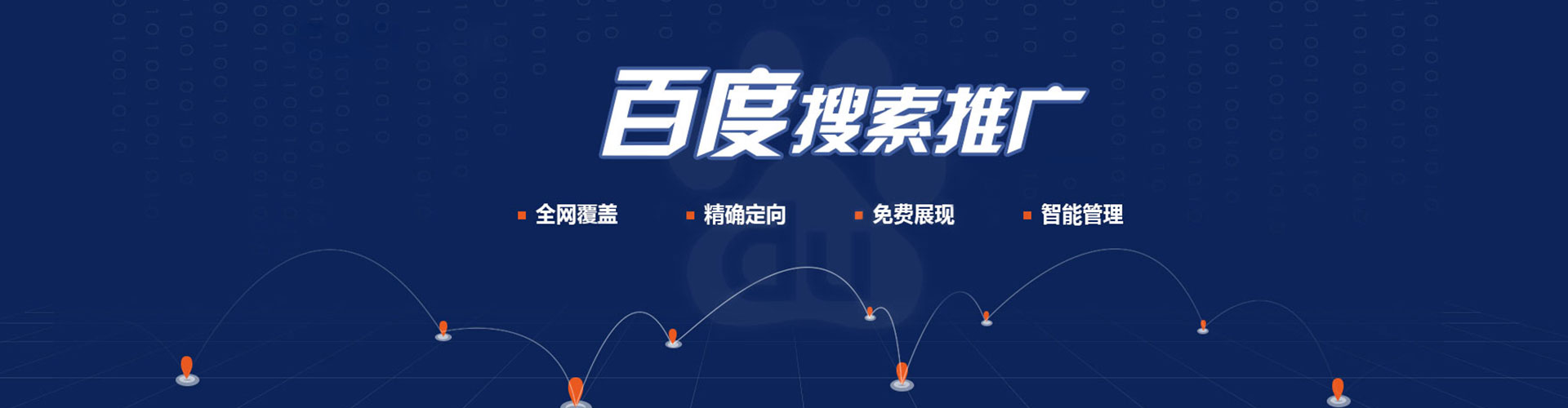 团风竞价广告